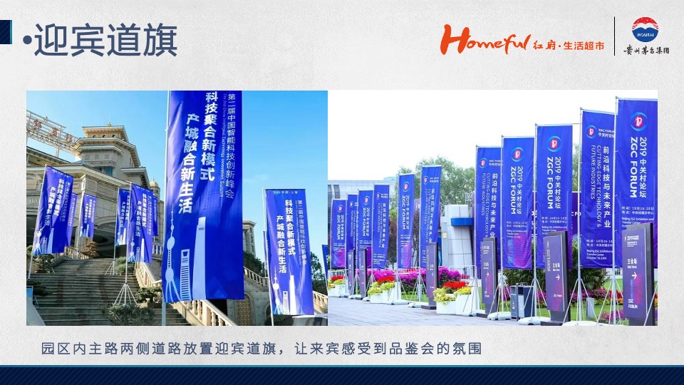 白酒品牌品鉴会（茅台酱香·举觞同品主题）活动策划方案