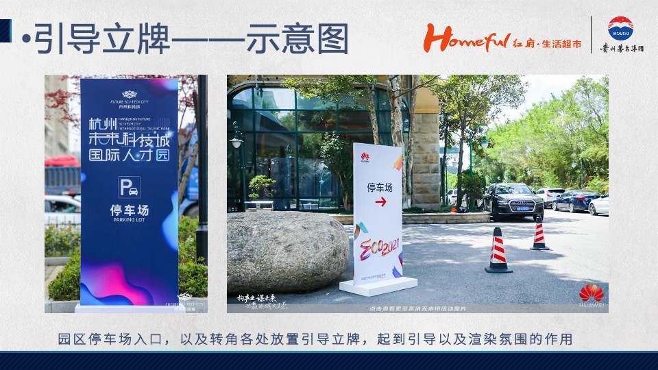 白酒品牌品鉴会（茅台酱香·举觞同品主题）活动策划方案