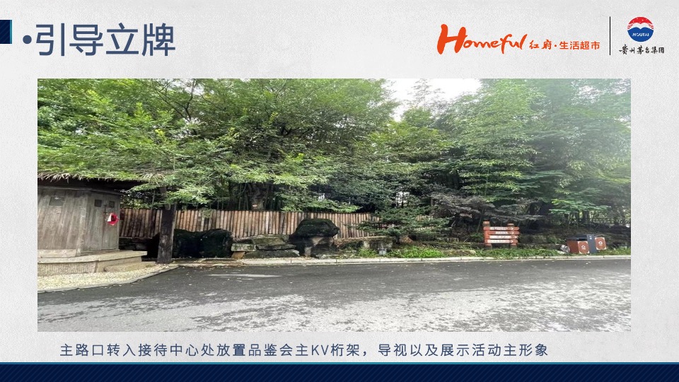 白酒品牌品鉴会（茅台酱香·举觞同品主题）活动策划方案