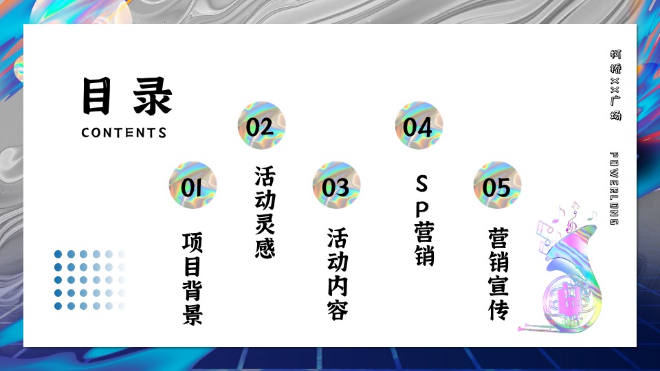 商业广场1周年庆系列（含圣诞节+元旦）活动策划方案