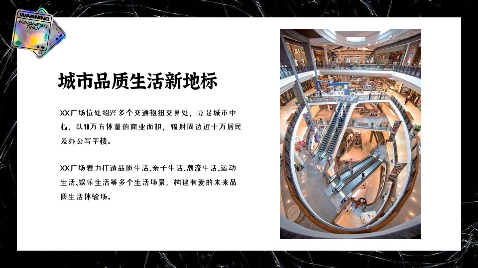 商业广场1周年庆系列（含圣诞节+元旦）活动策划方案