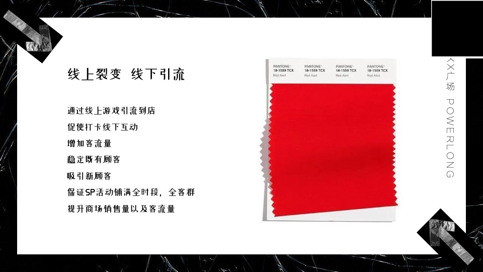 商业广场1周年庆系列（含圣诞节+元旦）活动策划方案