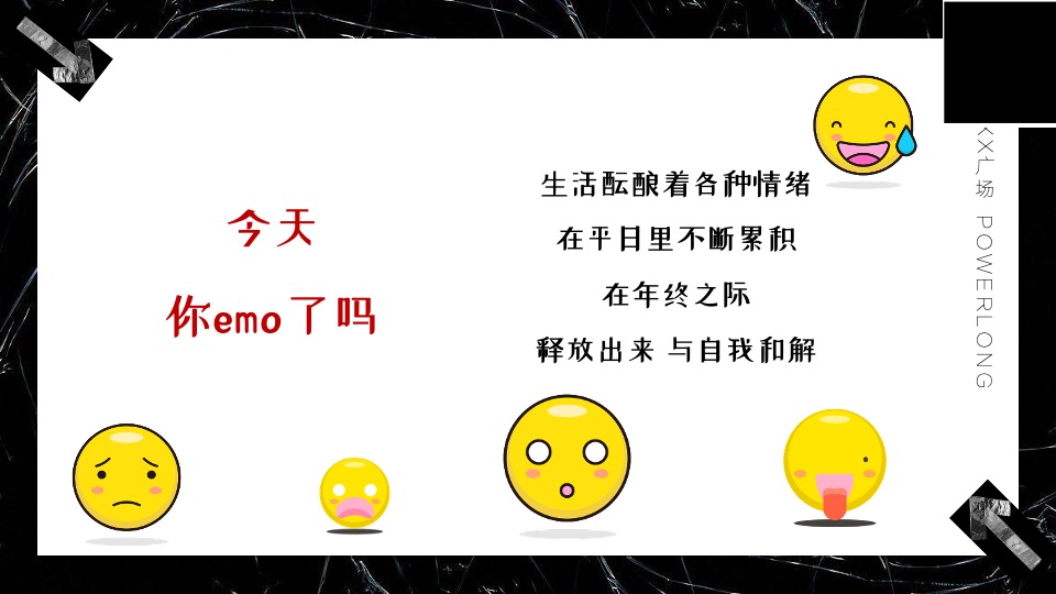 商业广场1周年庆系列（含圣诞节+元旦）活动策划方案