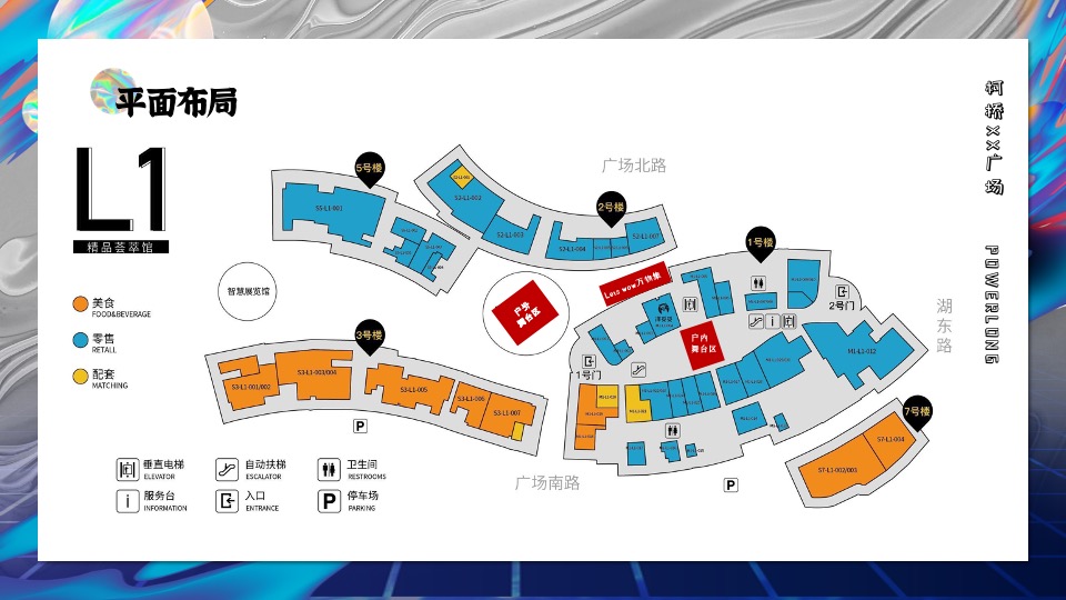 商业广场1周年庆系列（含圣诞节+元旦）活动策划方案
