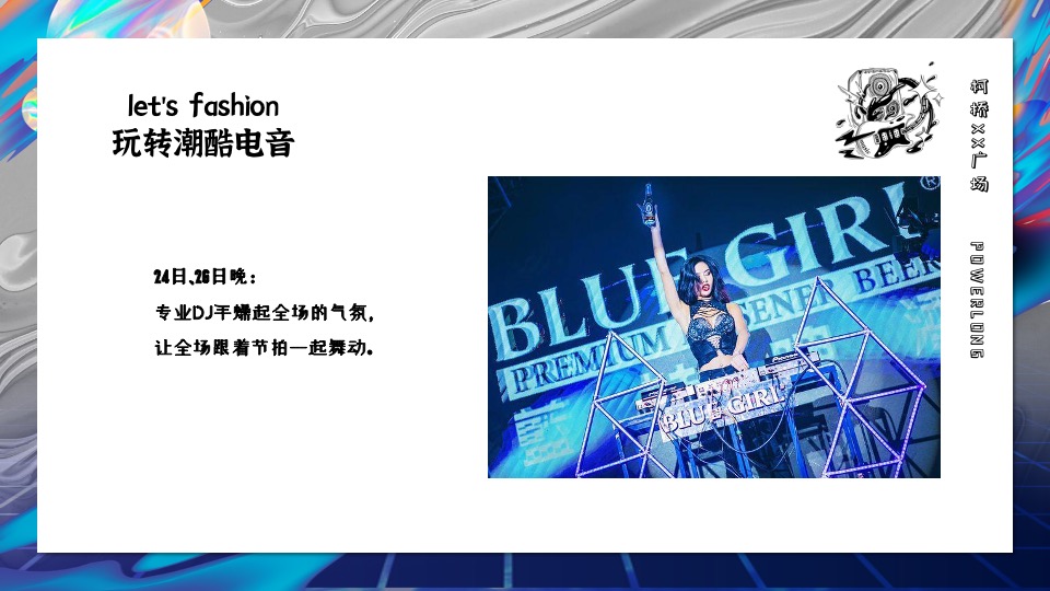 商业广场1周年庆系列（含圣诞节+元旦）活动策划方案