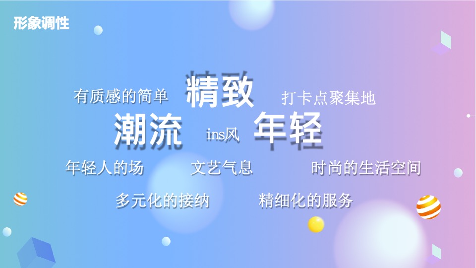 商业广场开业盛典（国潮当道 虎力全开主题）活动策划方案