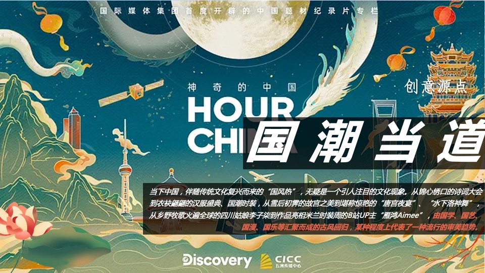 商业广场开业盛典（国潮当道 虎力全开主题）活动策划方案