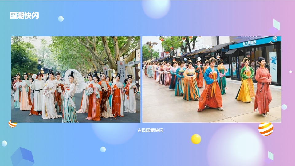 商业广场开业盛典（国潮当道 虎力全开主题）活动策划方案