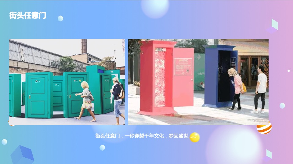 商业广场开业盛典（国潮当道 虎力全开主题）活动策划方案