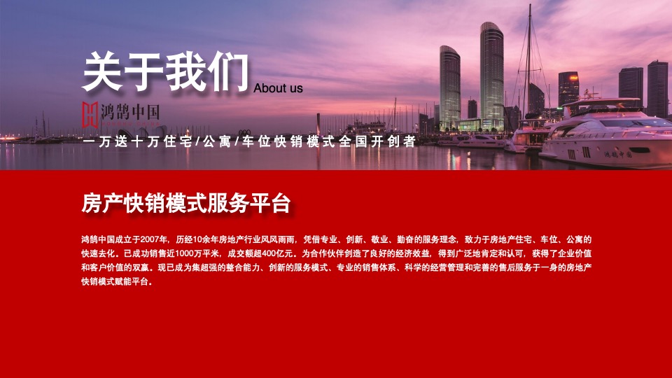 一万送十万城市独家战略合作招募说明-鸿鹄中国