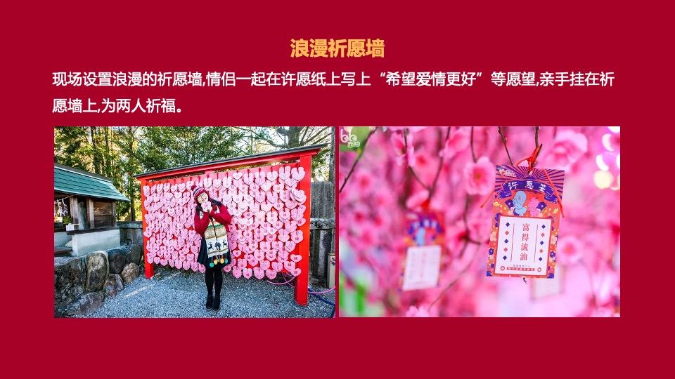 地产项目#兔飞猛进 玩转新春#活动策划案