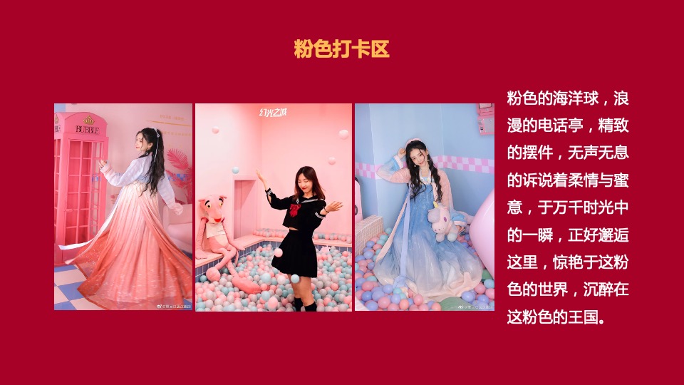 地产项目#兔飞猛进 玩转新春#活动策划案