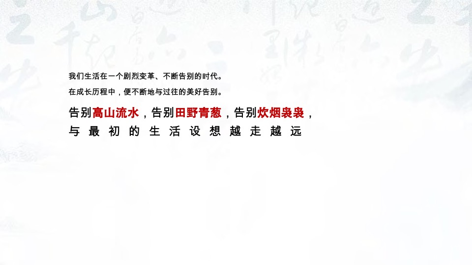 贵阳蓝城桃花源整合推广提报#文旅小镇##IP形象#