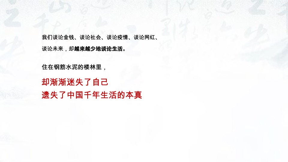 贵阳蓝城桃花源整合推广提报#文旅小镇##IP形象#