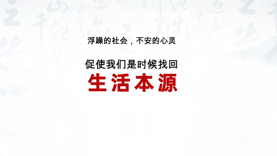 贵阳蓝城桃花源整合推广提报#文旅小镇##IP形象#