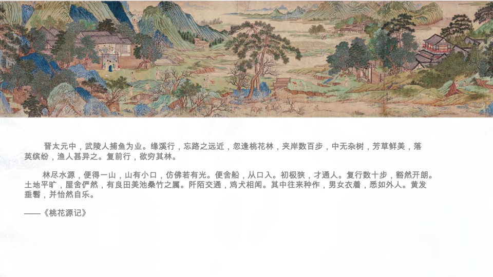 贵阳蓝城桃花源整合推广提报#文旅小镇##IP形象#