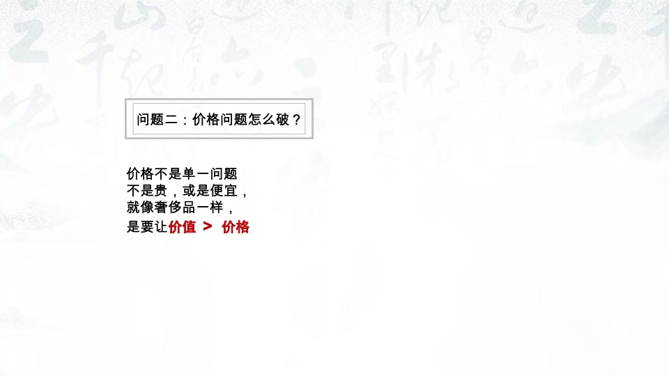 贵阳蓝城桃花源整合推广提报#文旅小镇##IP形象#