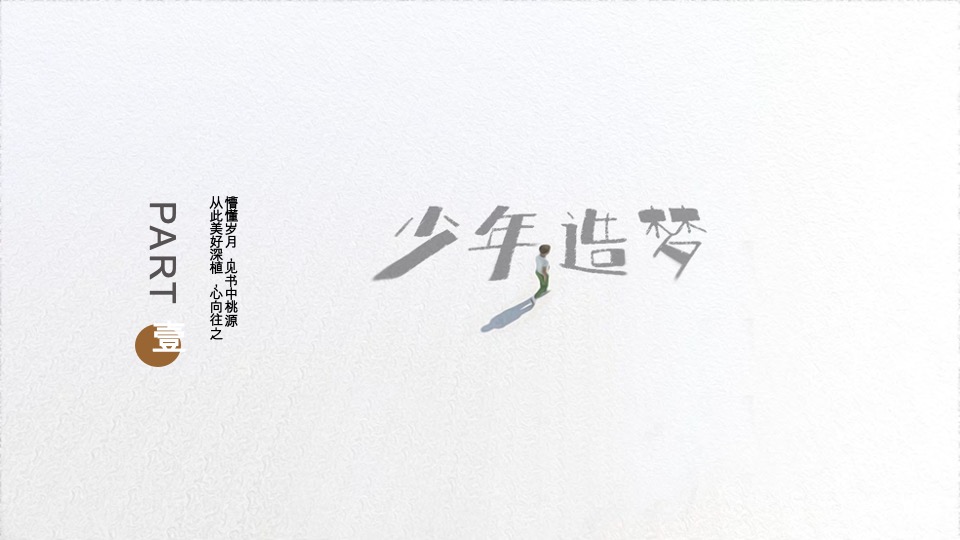 贵阳蓝城桃花源整合推广提报#文旅小镇##IP形象#