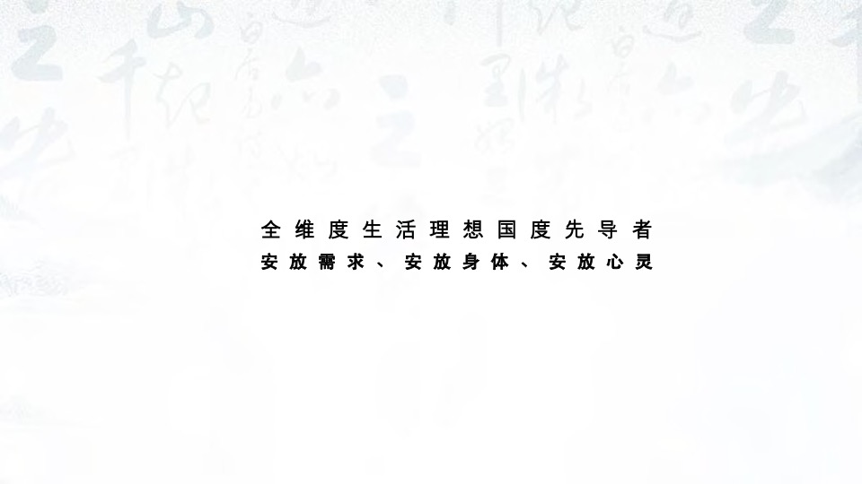 贵阳蓝城桃花源整合推广提报#文旅小镇##IP形象#