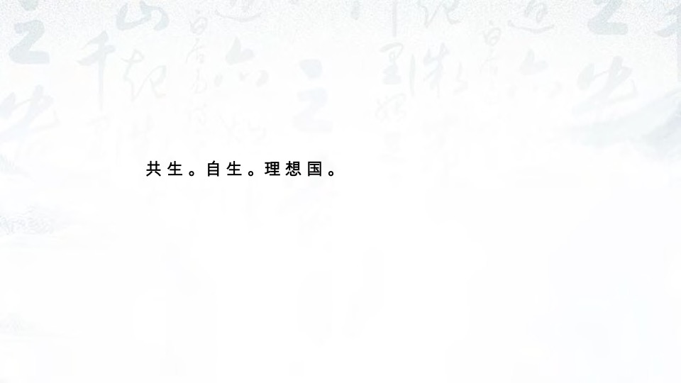 贵阳蓝城桃花源整合推广提报#文旅小镇##IP形象#