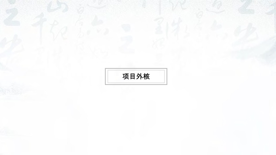 贵阳蓝城桃花源整合推广提报#文旅小镇##IP形象#