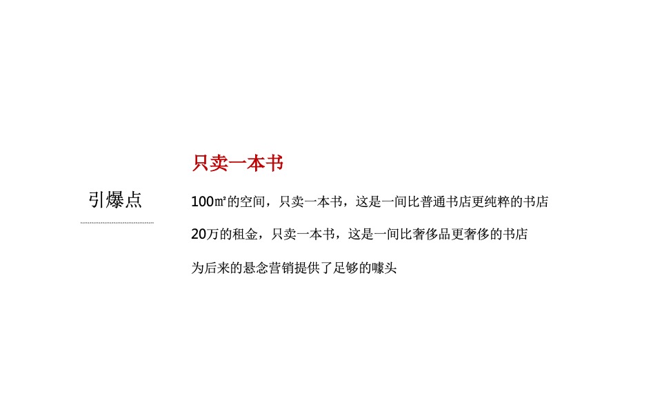重庆项目传播策略及推广视觉表现方案#绿城##保利#