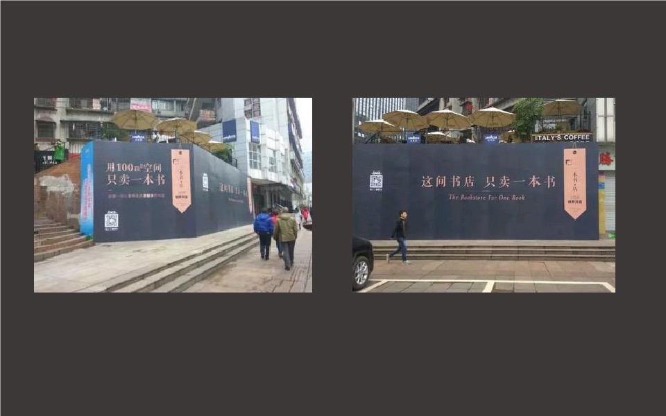 重庆项目传播策略及推广视觉表现方案#绿城##保利#