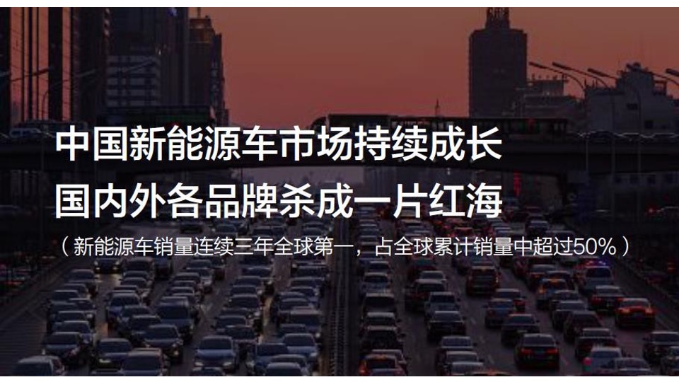 爱驰汽车电动汽车年度数字策略传播方案