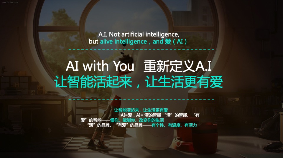 爱驰汽车电动汽车年度数字策略传播方案