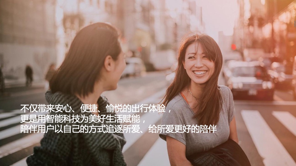 爱驰汽车电动汽车年度数字策略传播方案