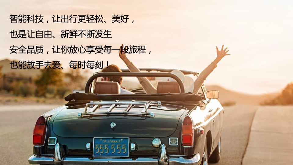 爱驰汽车电动汽车年度数字策略传播方案