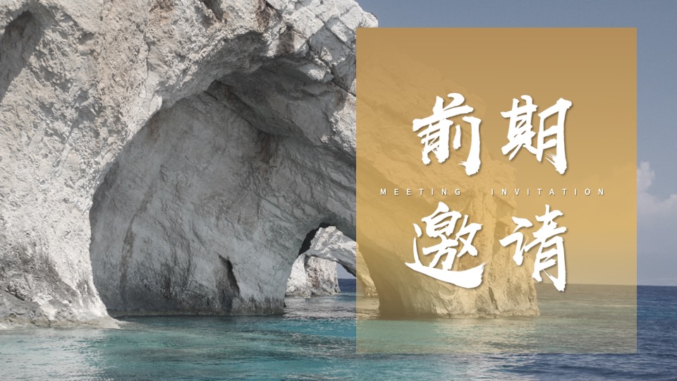 企业经销商年会（引领·赋能·共赢主题）活动策划方案