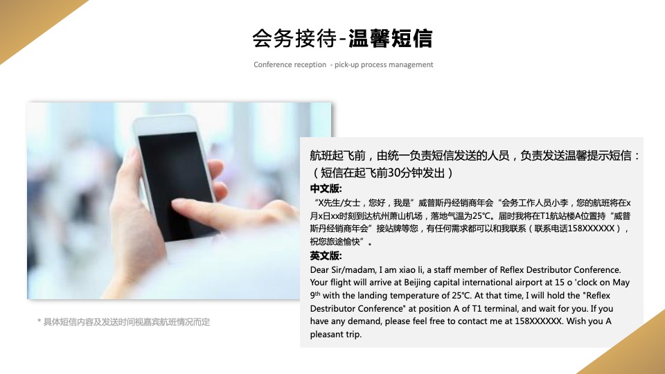 企业经销商年会（引领·赋能·共赢主题）活动策划方案