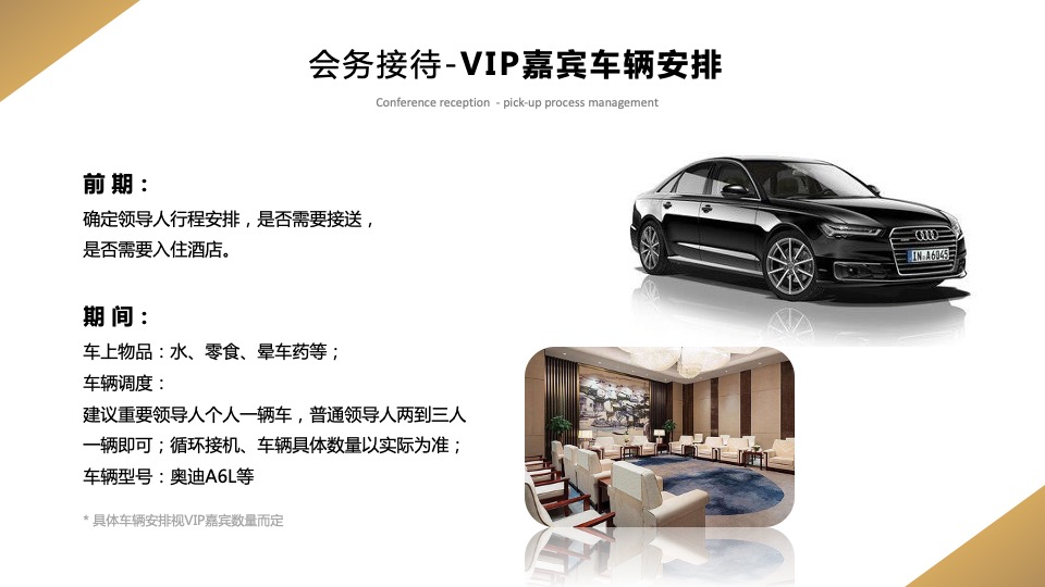 企业经销商年会（引领·赋能·共赢主题）活动策划方案