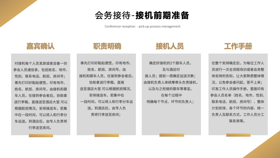 企业经销商年会（引领·赋能·共赢主题）活动策划方案