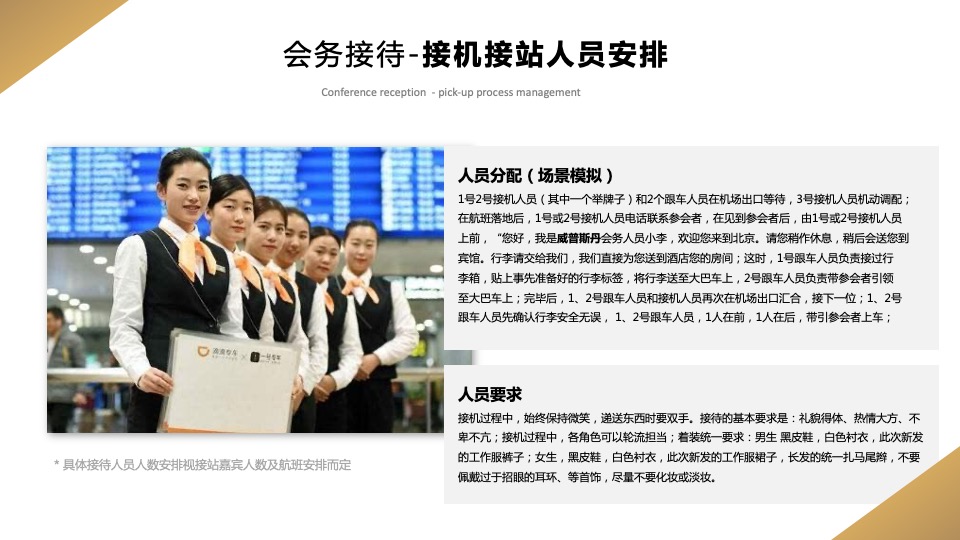 企业经销商年会（引领·赋能·共赢主题）活动策划方案