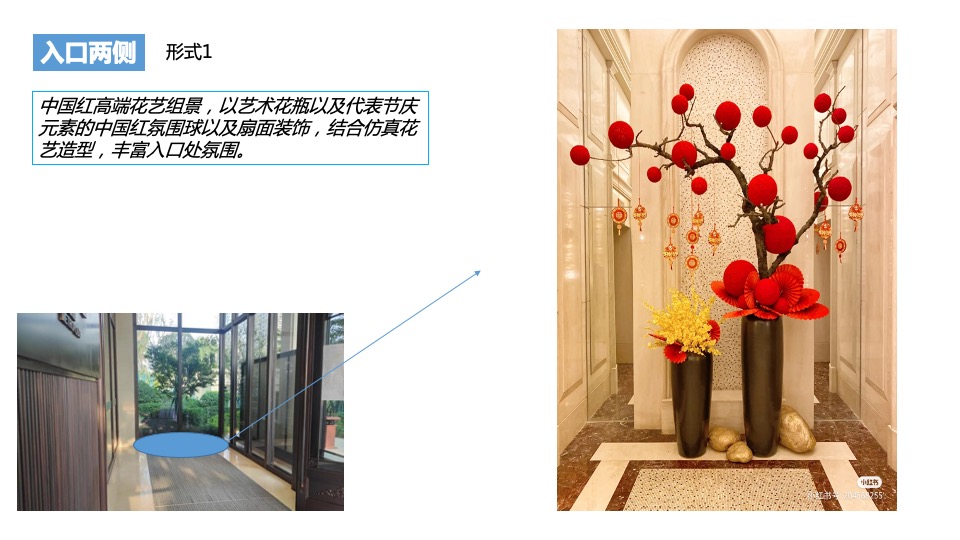 地产项目兔年新春案场艺术包装形式方案