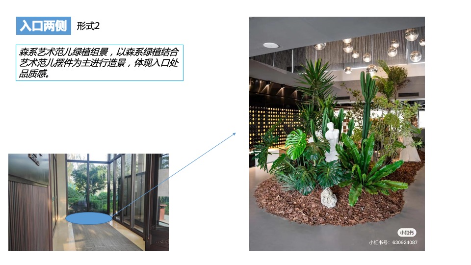 地产项目兔年新春案场艺术包装形式方案