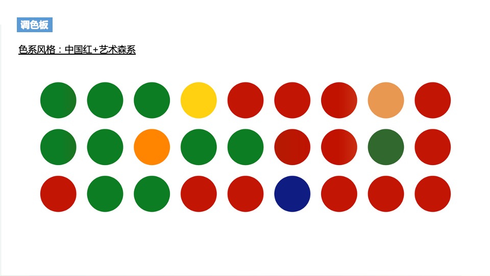 地产项目兔年新春案场艺术包装形式方案