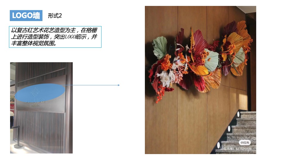 地产项目兔年新春案场艺术包装形式方案