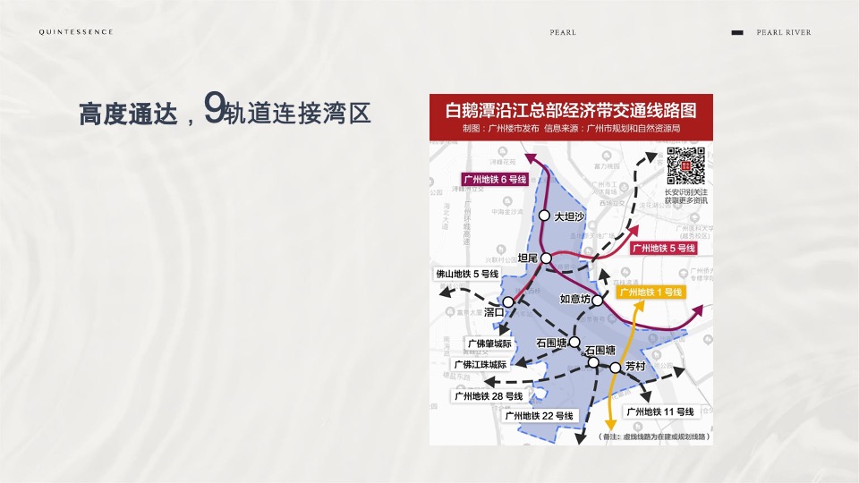 广州立白珠江大观平层豪宅年度提报