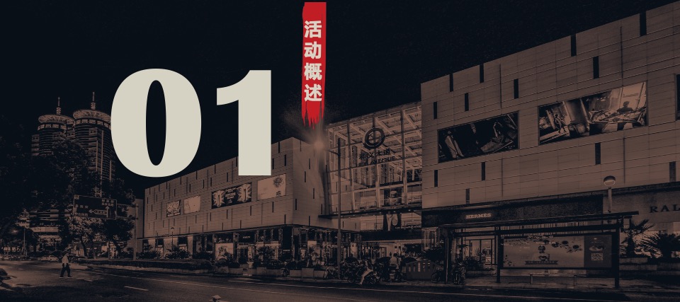 和义大道私宴概念方案