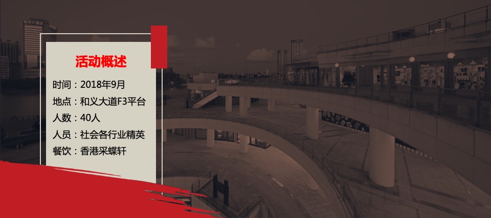 和义大道私宴概念方案