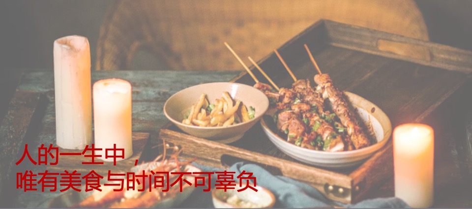 和义大道私宴概念方案