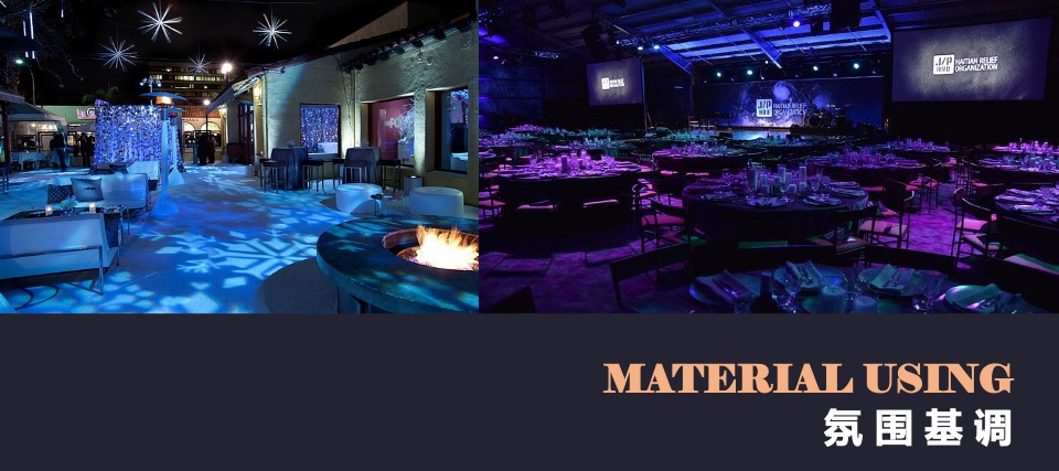 和义大道私宴概念方案