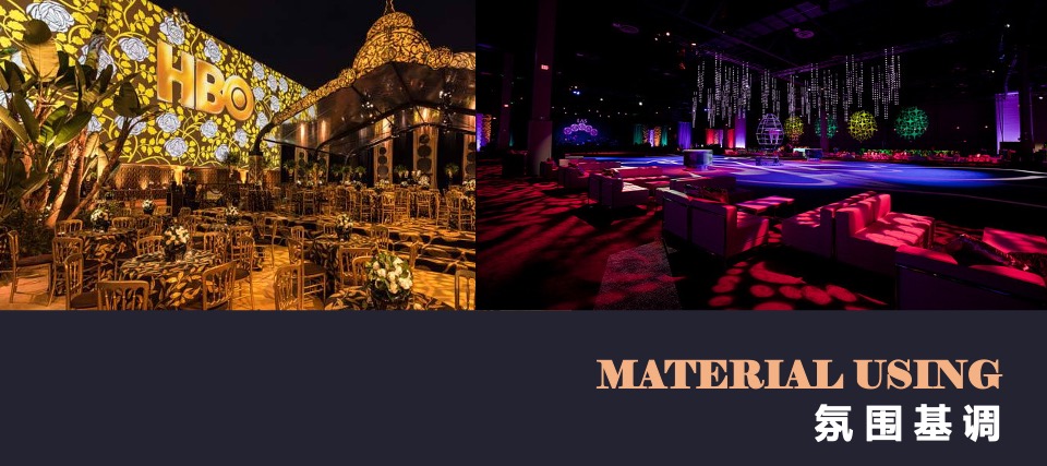 和义大道私宴概念方案