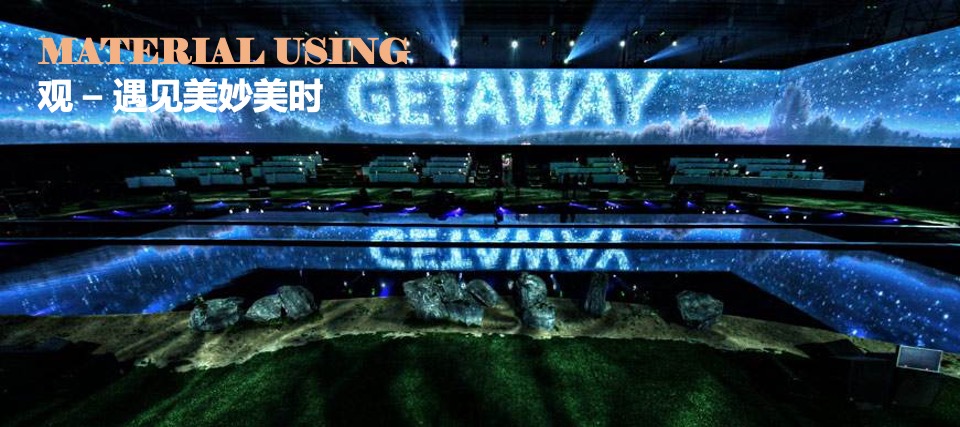 和义大道私宴概念方案