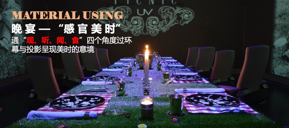 和义大道私宴概念方案