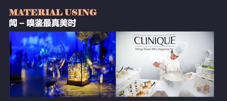 和义大道私宴概念方案