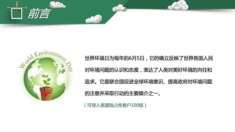 嘉里中心雅颂居6月系列主题活动策划案
